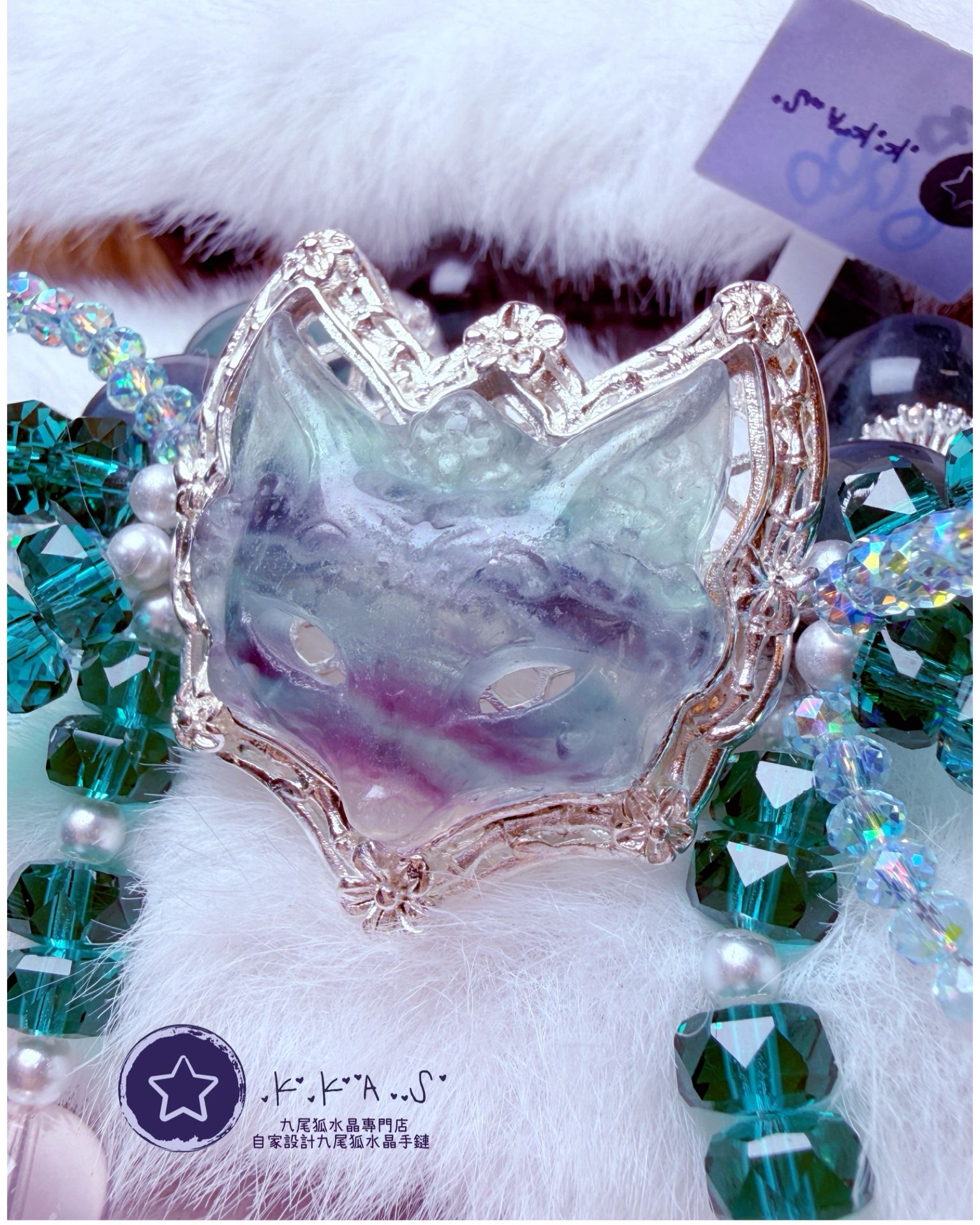 K00056 螢石面具狐 自家設計手鏈