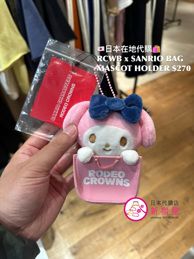RODEO CROWNS WIDE BOWL x SANRIO BAG MASCOT HOLDER 