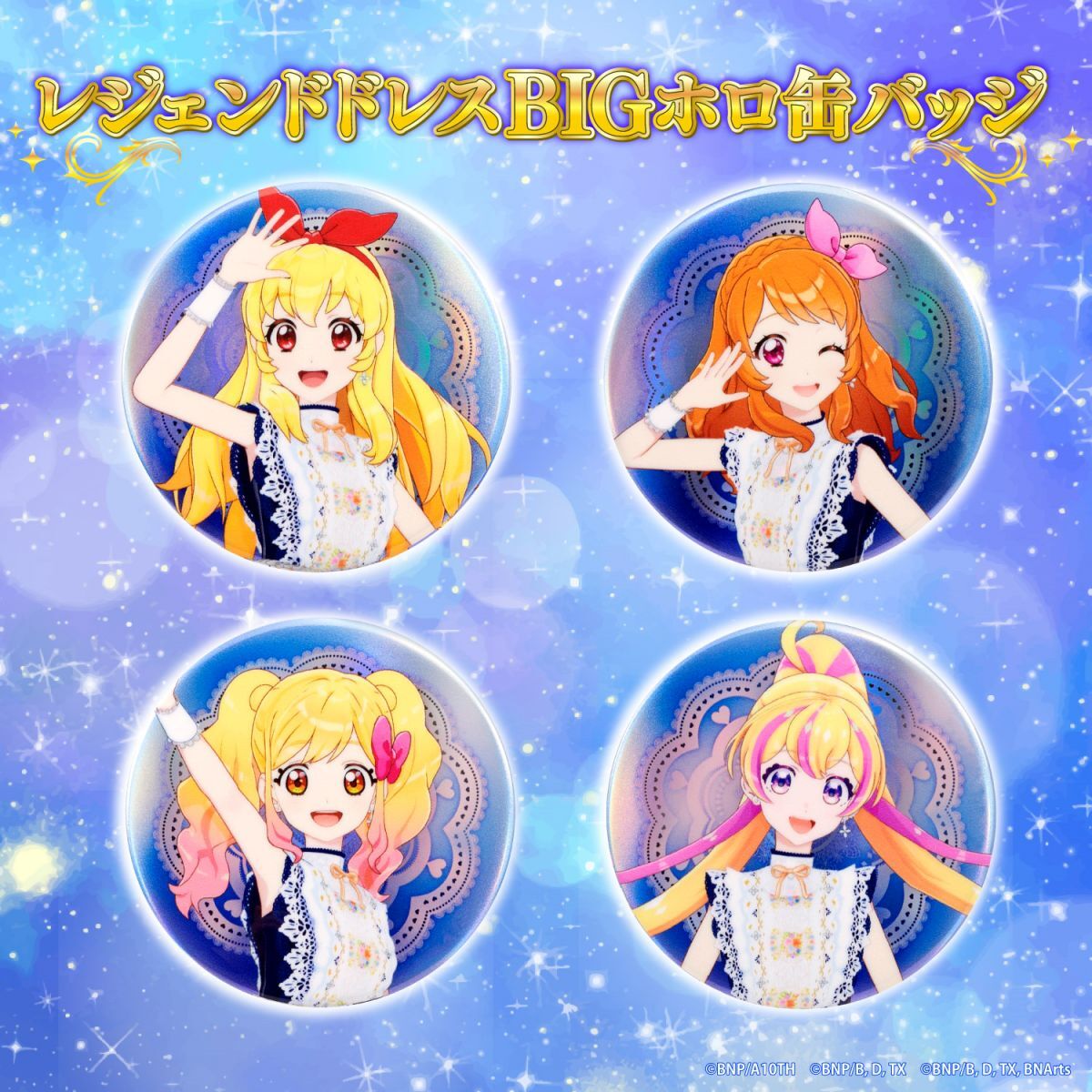 星夢學園 Aikatsu!系列 Legend Dress BIG閃襟章 #P-AKG0321 [BANDAI NAMCO] (PRE-ORDER) [2026/07]