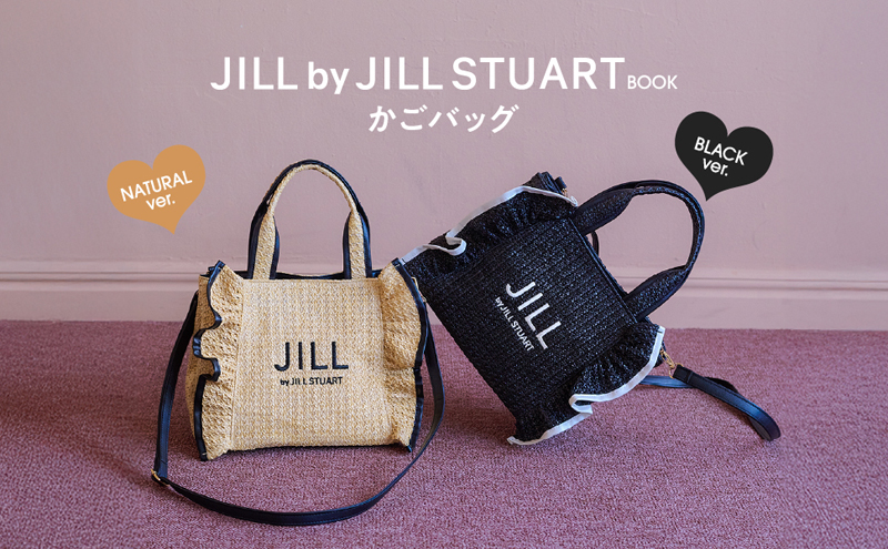 JILL by JILL STUART BOOK かごバッグ BLACK ver. 9784299077356
