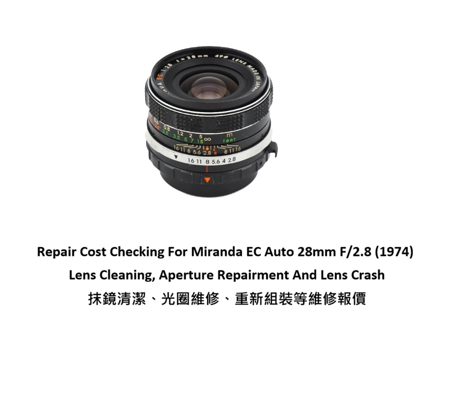 Repair Cost Checking For Miranda EC Auto 28mm F/2.8 (1974) Lens Cleaning, Aperture Repairment And Lens Crash 抹鏡清潔、光圈維修、重新組裝等維修報價
