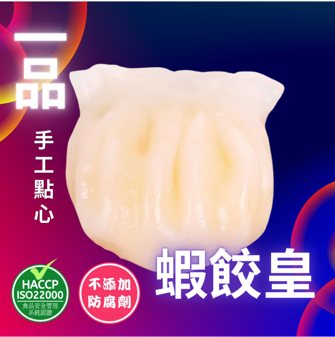 一品點心 香港製造