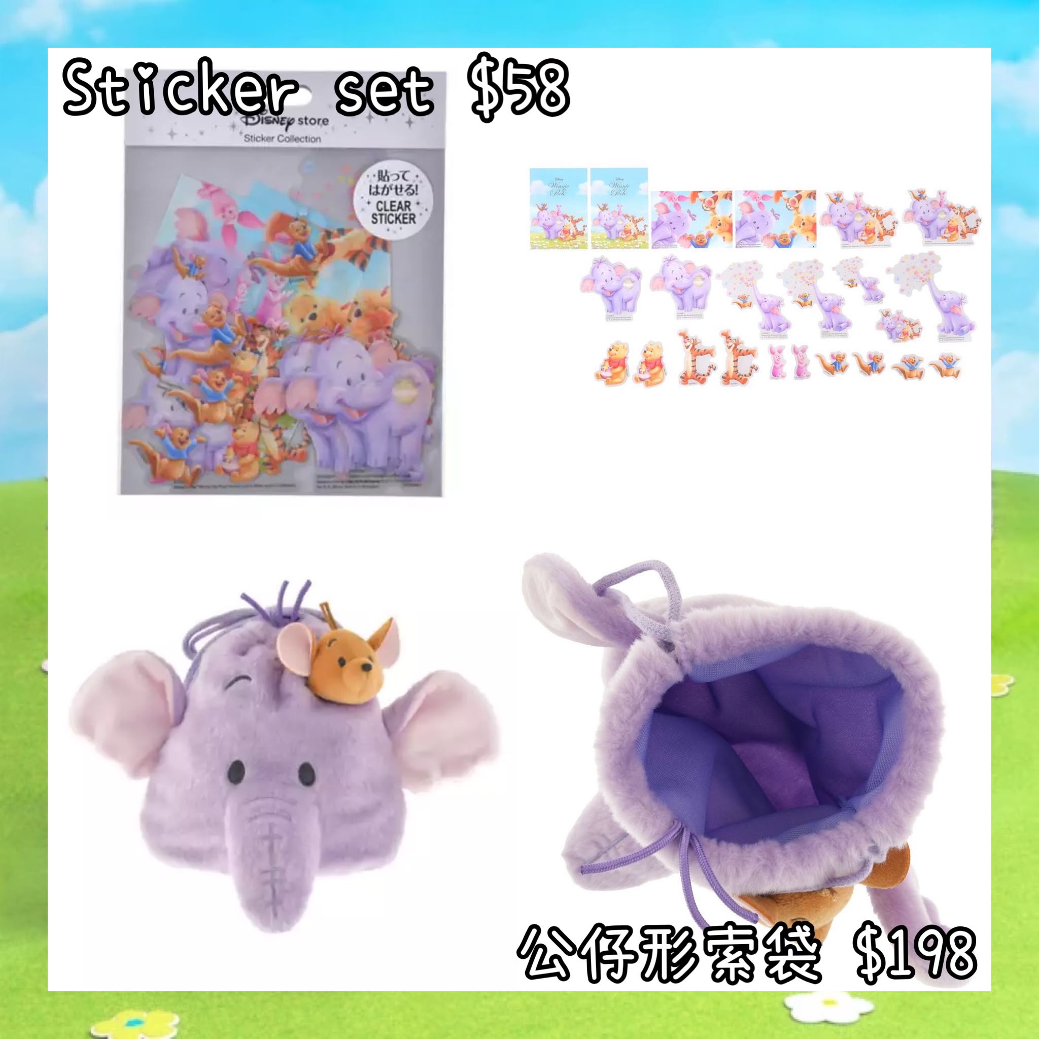：日本：ROO & LUMPY FROM THE WINNIE THE POOH 28/7 日本發賣 STICKER SET 公仔形索袋