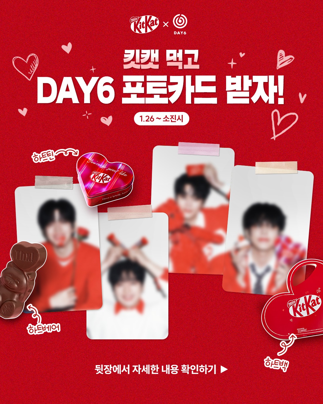 JYP - DAY6 X KitKat 限定小卡SET