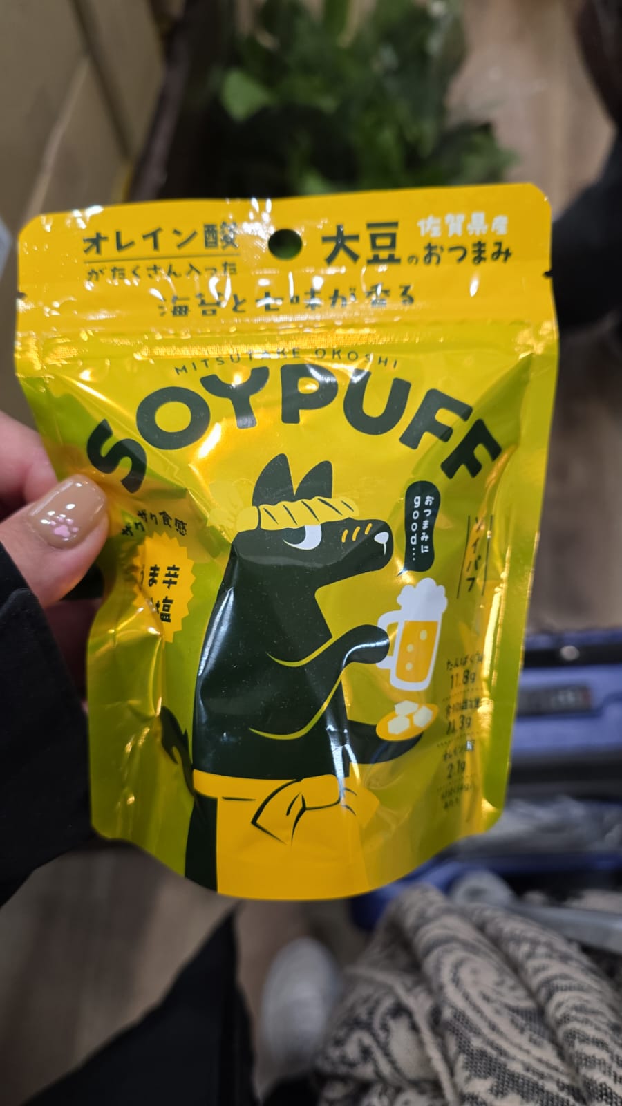 SOYPUFF 辣味海苔鹽口味大豆點心