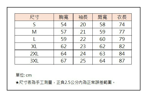 《Pre-Order》短T-黑｜小魔女DoReMi X 台灣樂天桃猿商品 (26D27-P)