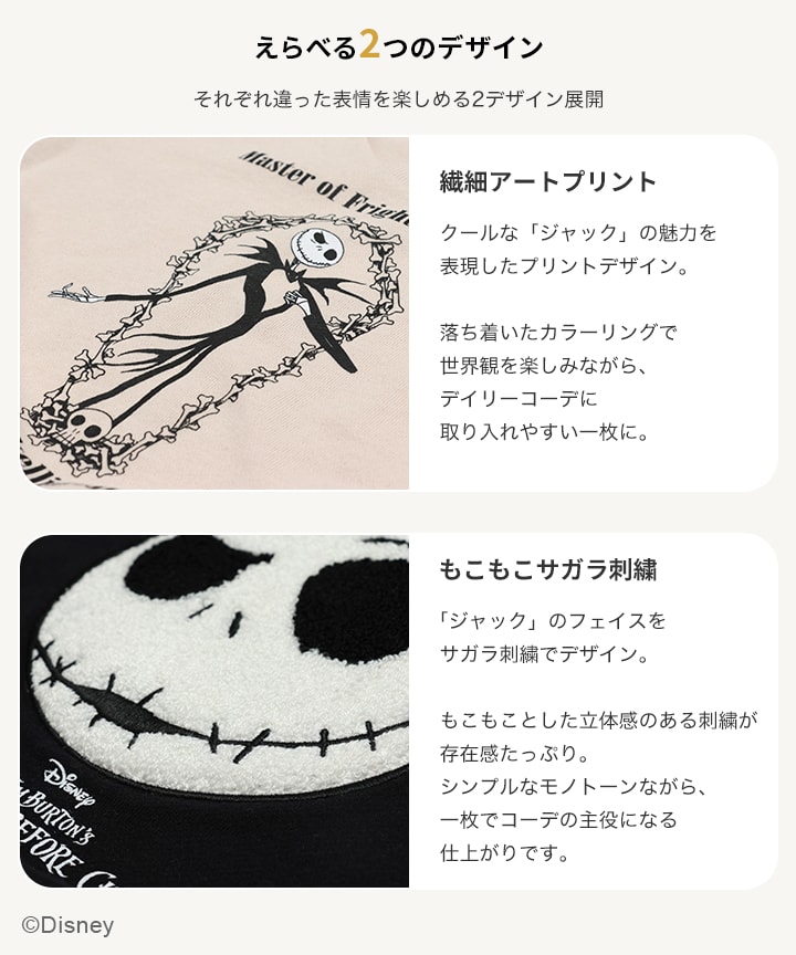 🆕【⭐訂購⭐】日本直送🌀 #Disney The nightmare before Christmas 印花/刺繡束袖衛衣 [2款選] 🌀[PLJA-0047][261105]
