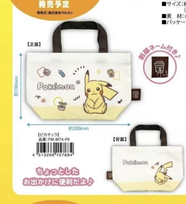 ▫️現貨▫️Pokemon手抽便當袋