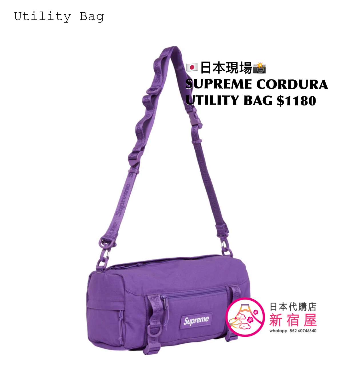 SUPREME CORDURA UTILITY BAG