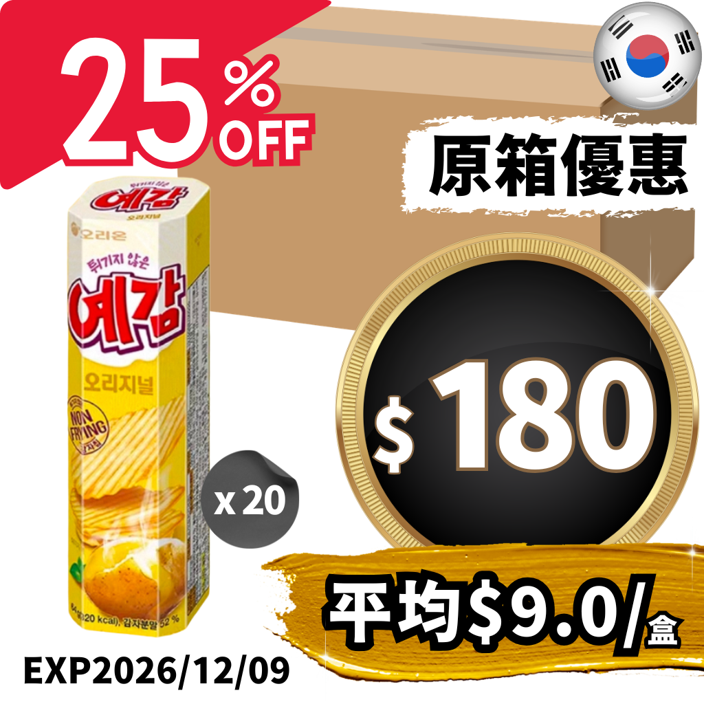 ORION好麗友 - 薯願（原味）64g x 20盒