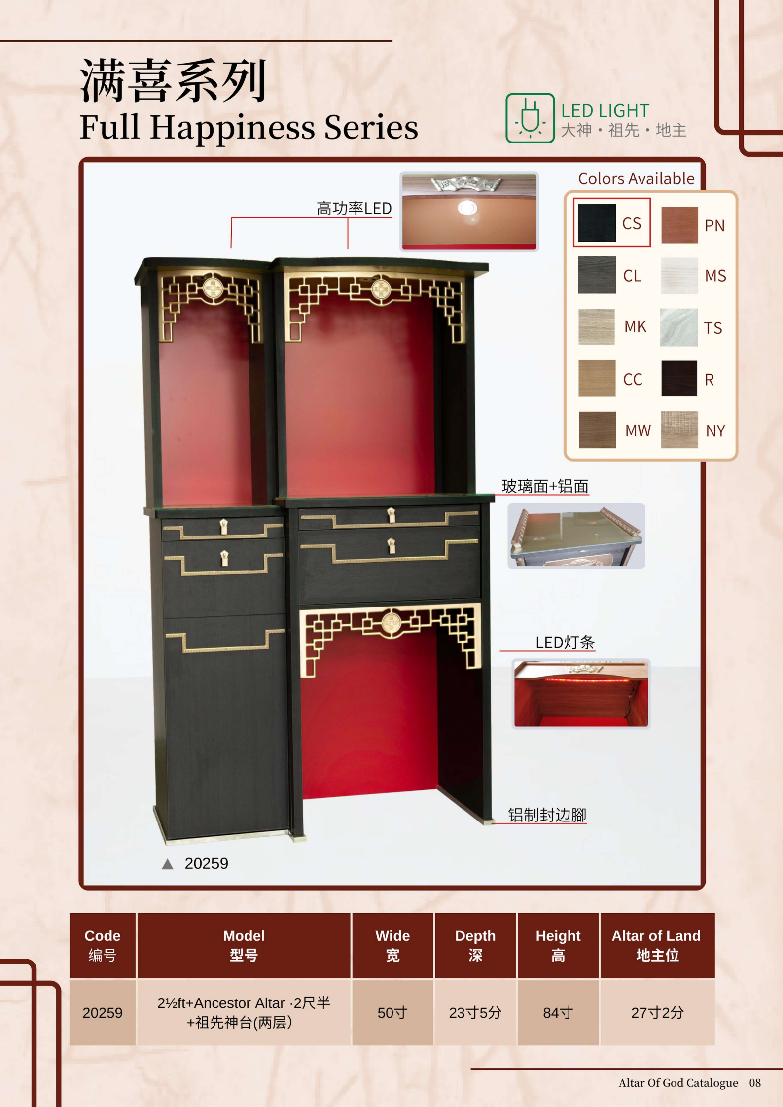 神台系列-(满喜)ITEM NO:20259