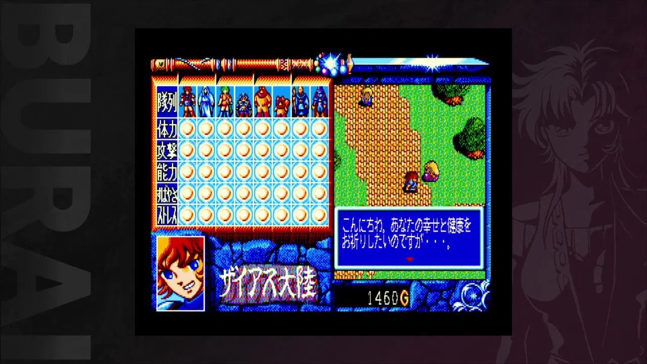 NS 武勇傳 上卷 MSX2版 / Burai: Joukan 上卷 MSX2版 日文  (日文封面) NSW-3835