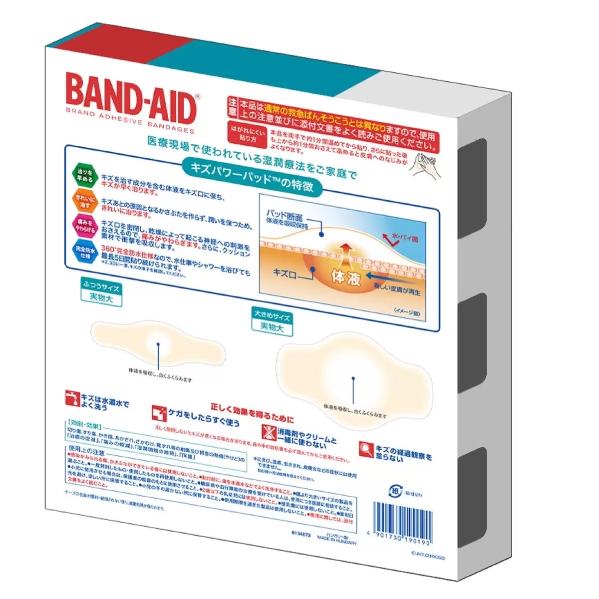 日本直送 日本Costco本週特價 BAND-AID 傷口癒合貼常規款20 片大號6 片） x3 Box