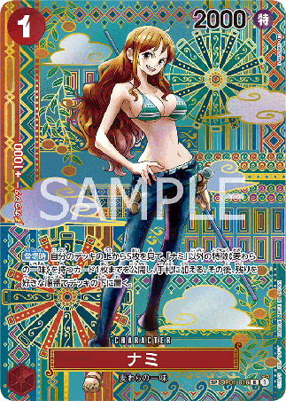 One Piece TCG Card Game - Op01-016 (SP Card) Nami (AA)