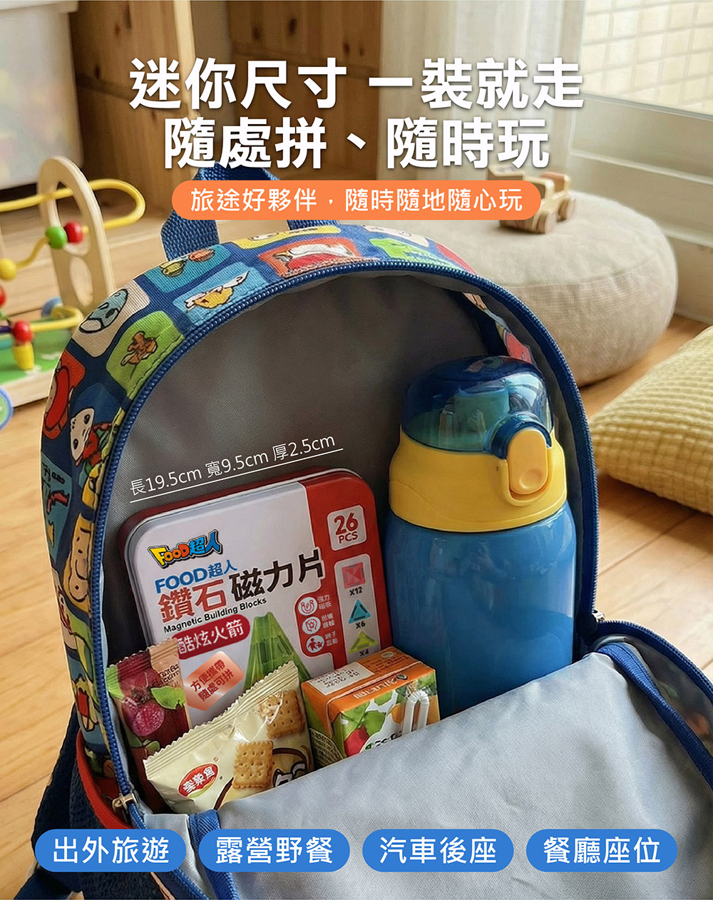 🔸預購貨品🔸FOOD超人鑽石磁力片36pcs-花園城堡