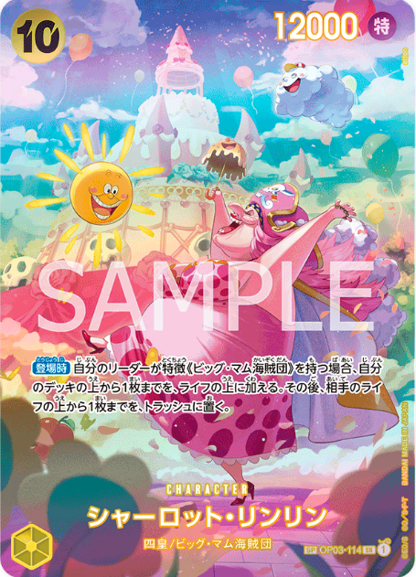 Japanese Version TCG ONEPIECE Card Game -OP03-114 SR