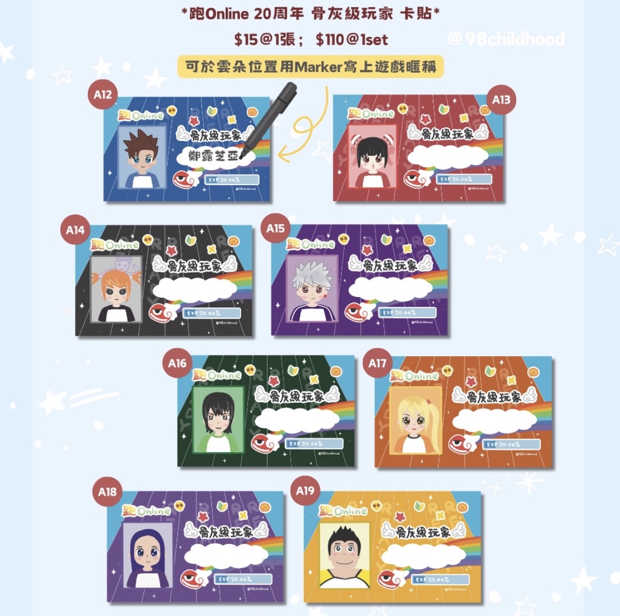跑Online 骨灰級玩家卡貼（可自行寫名）