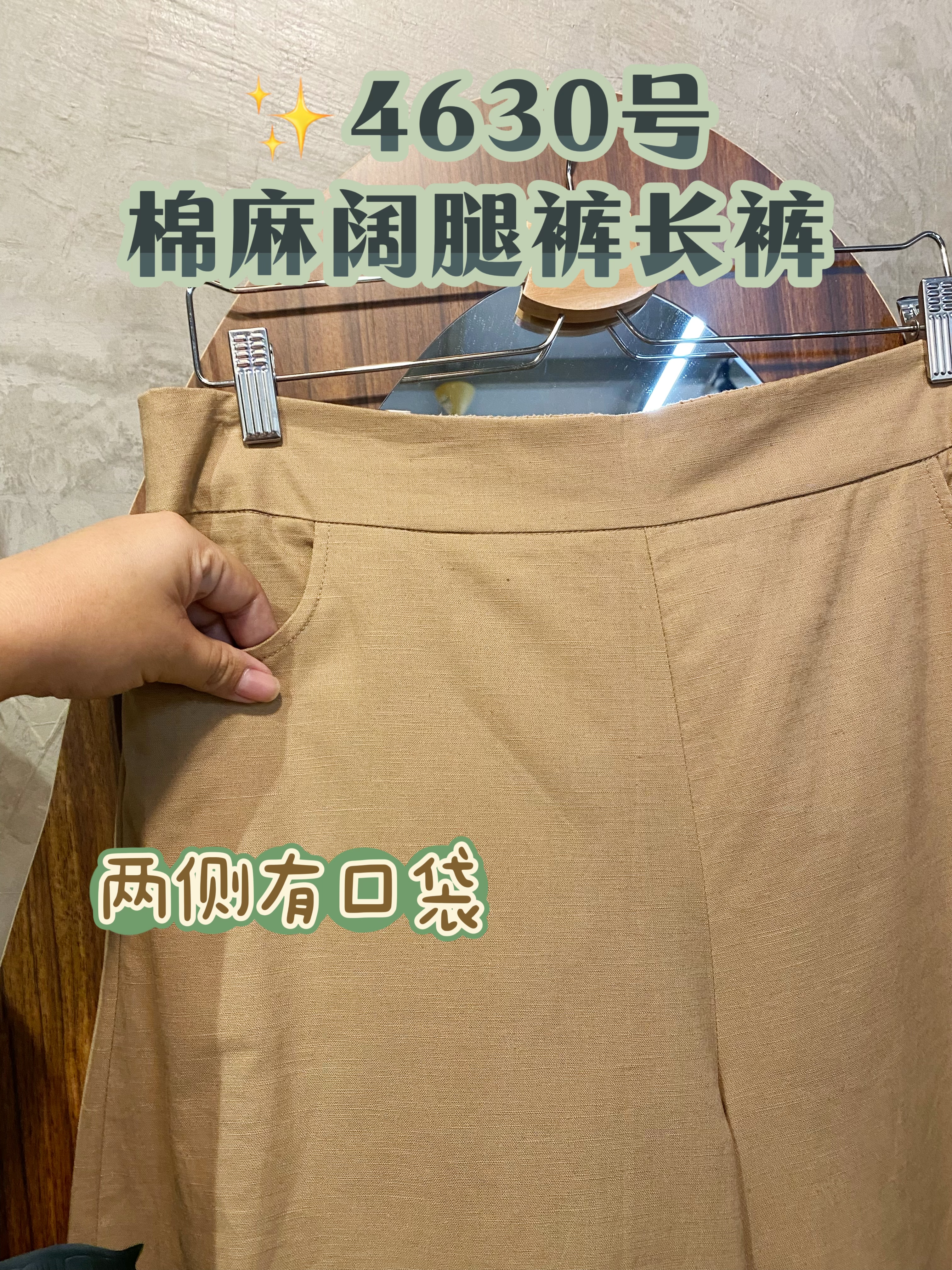 ✨4630号-棉麻阔腿裤长裤