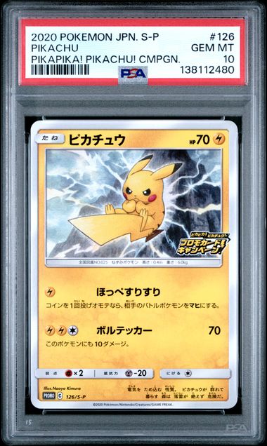 (PSA10) 2020 POKEMON JAPANESE S PROMO #126 PIKACHU PIKAPIKA! PIKACHU! CMPGN.