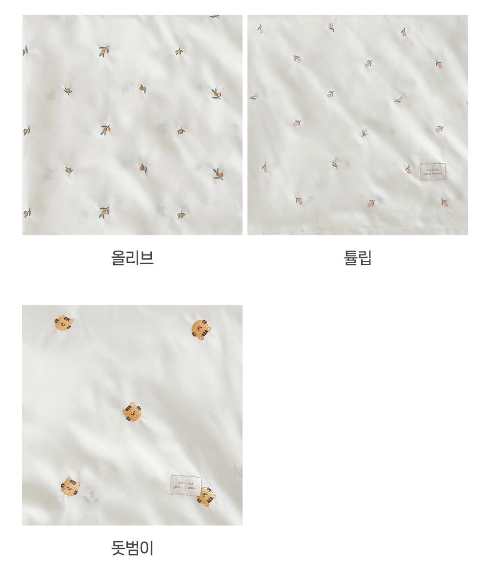 DOTTODOT 刺繡嬰兒車遮陽防風罩（Stroller Cover）