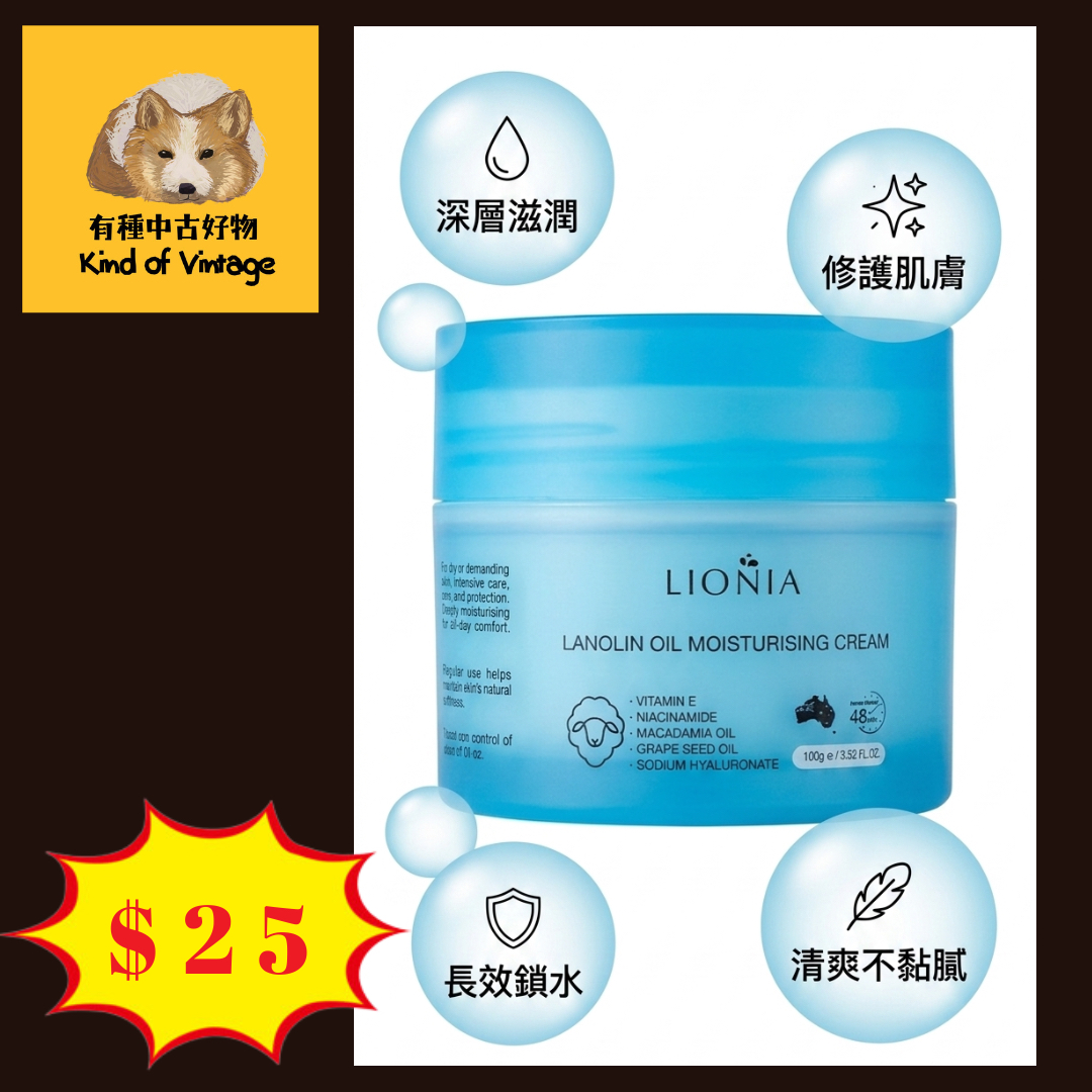 Lionia 羊毛脂全效多元修護保濕霜 (100g)