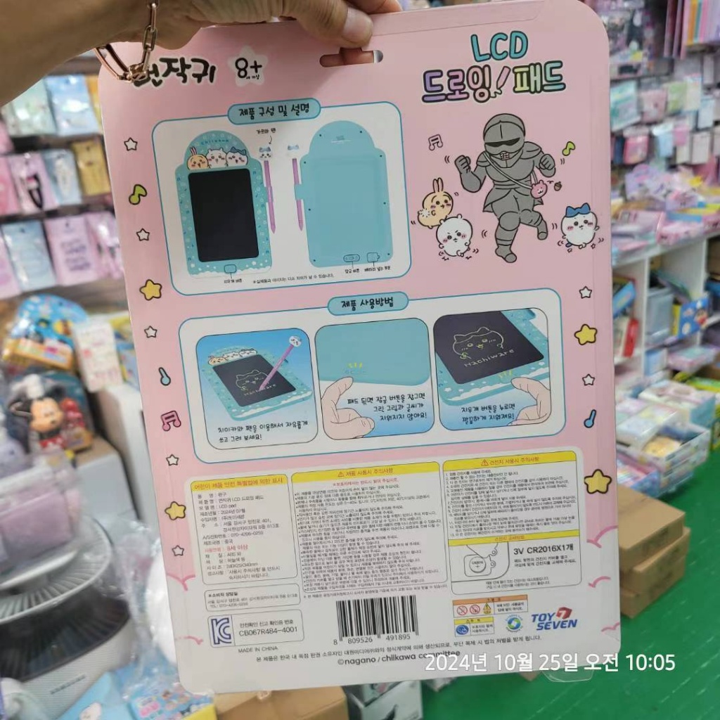 【預訂】韓國直送 Chiikawa LCD 畫板