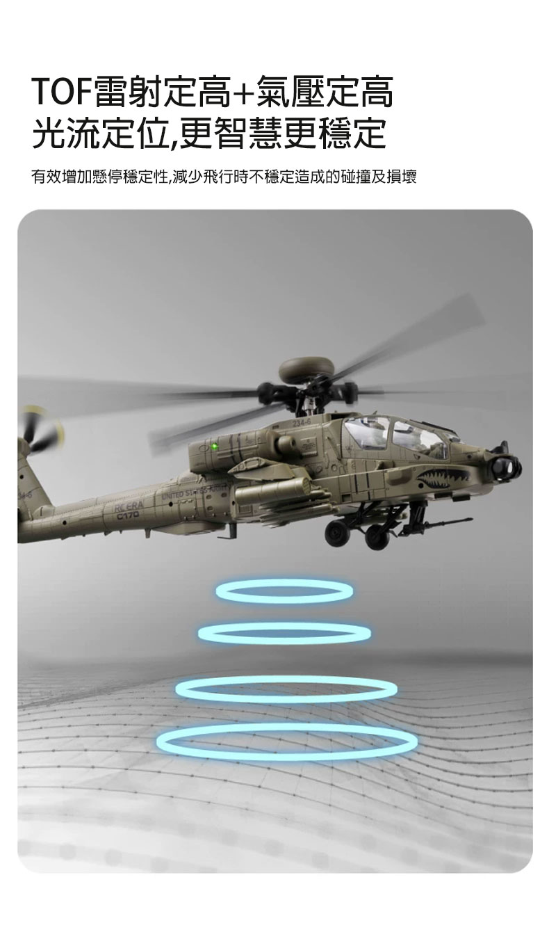 全新RC ERA C170 1:48像真阿帕奇無刷直升機 | 一鍵倒飛模式 | 氣壓定高 | 光流定位 | TOF激光定高 | 一鍵升降