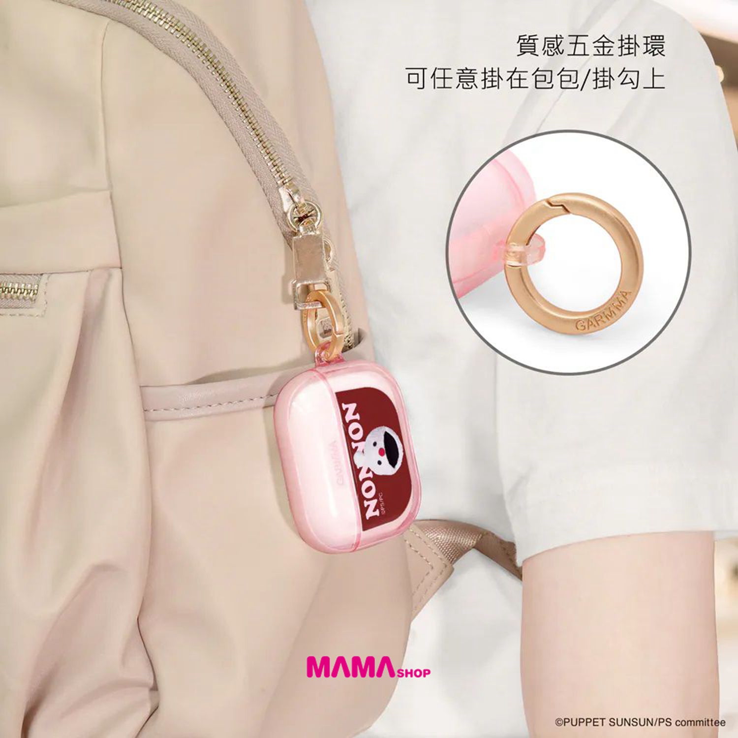 台灣直送PUPPET SUNSUN AirPods Pro 3 保護套