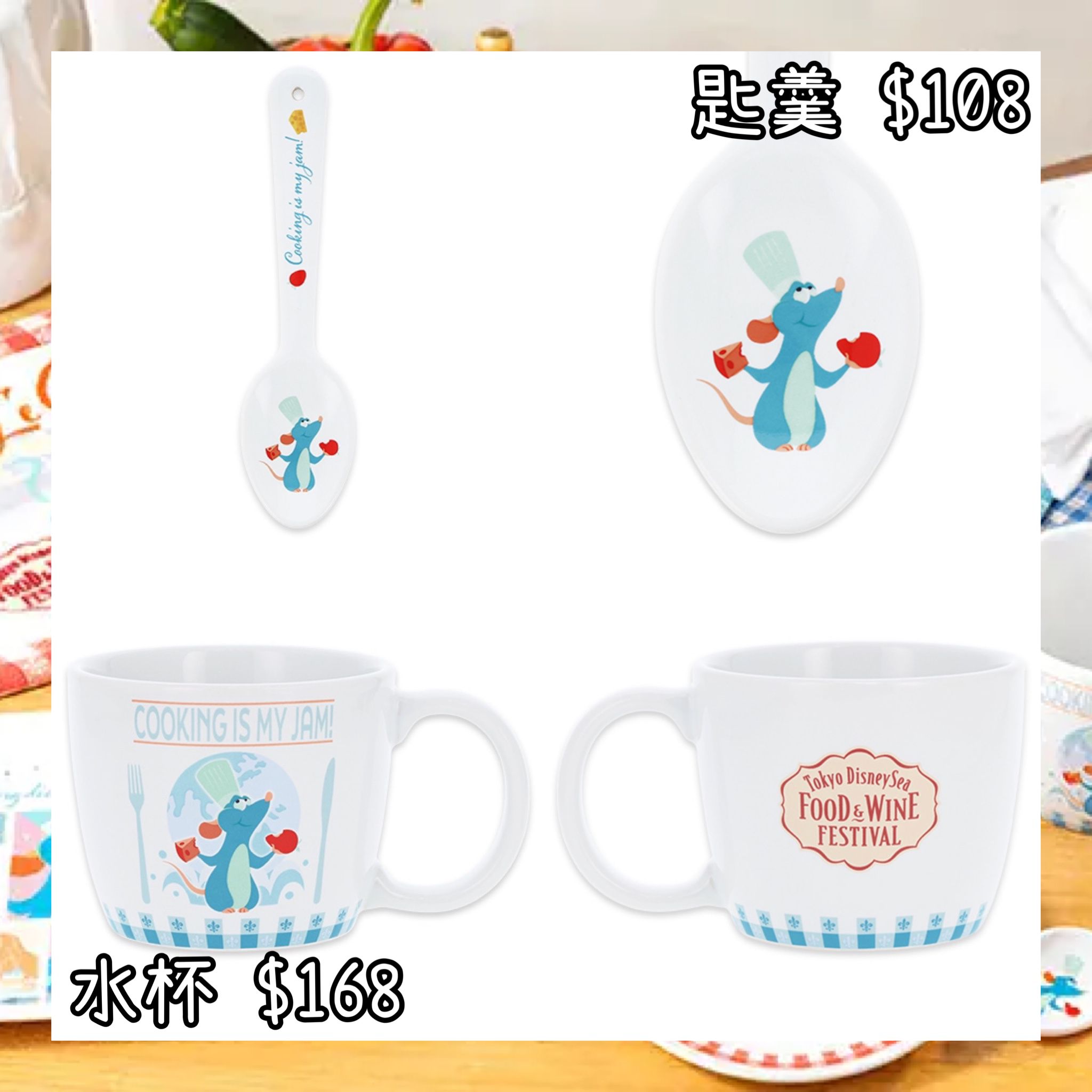 ：日本：DISNEYLAND園區產品 TOKYO DISNEY SEA FOOD & WINE FESTIVAL 8/4 日本發賣 匙羹 水杯