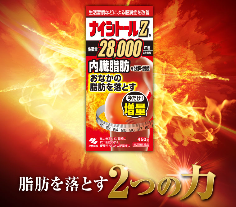 日本小林製藥 漢方防風通聖散 分解減脂排油 Za升級強效版 105錠(7日分) / 420錠(28日分)