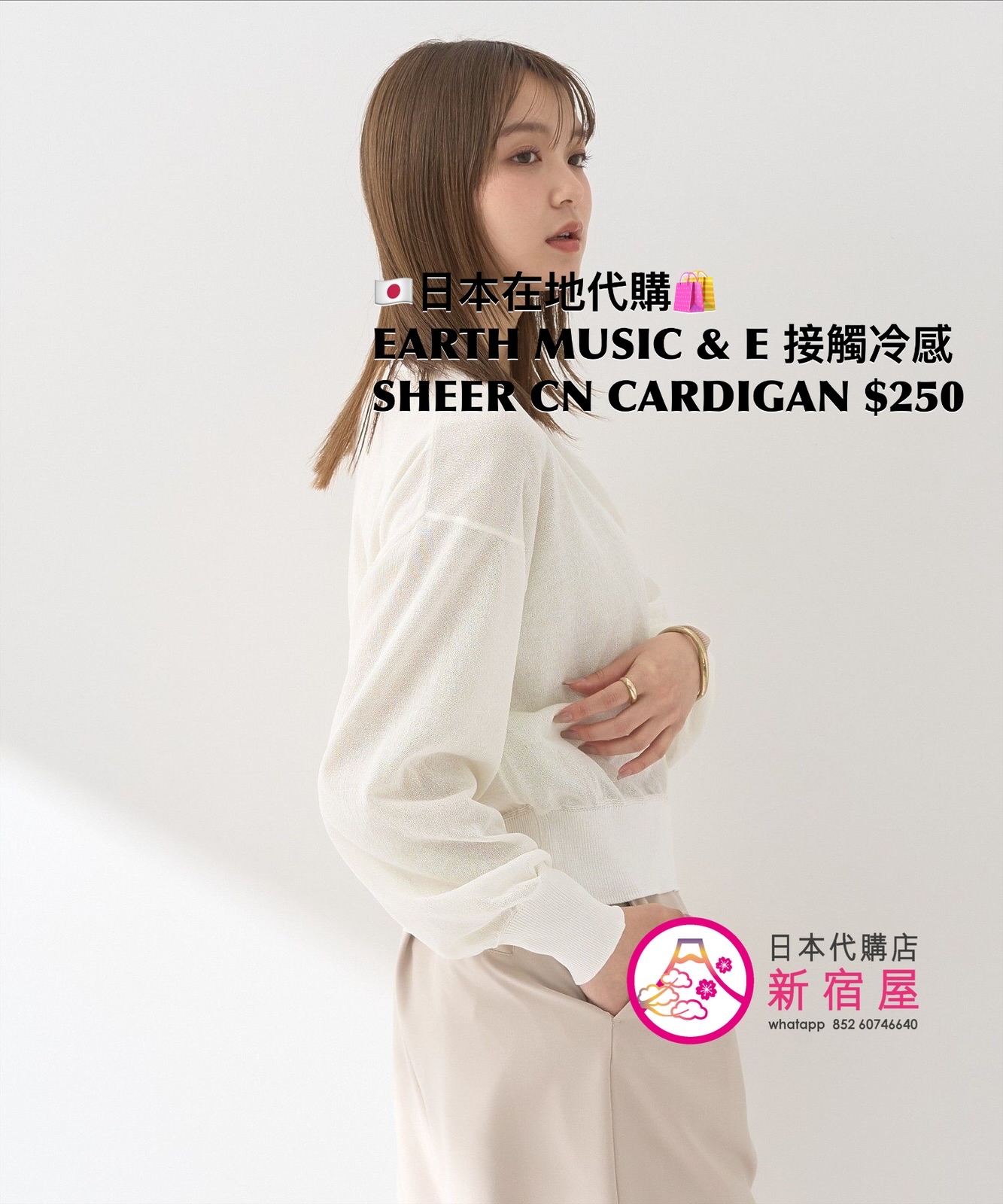 EARTH MUSIC & ECOLOGY 接觸冷感 SHEER CREW NECK CARDIGAN