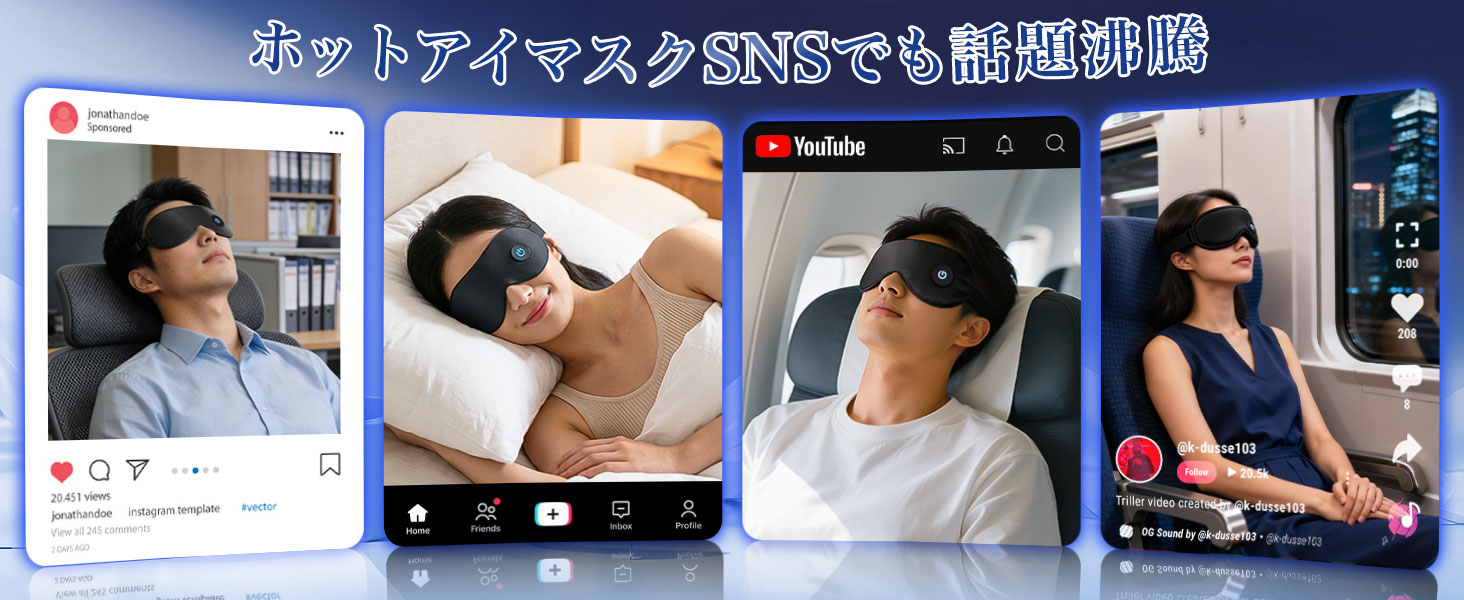 便攜充電式熱敷眼罩