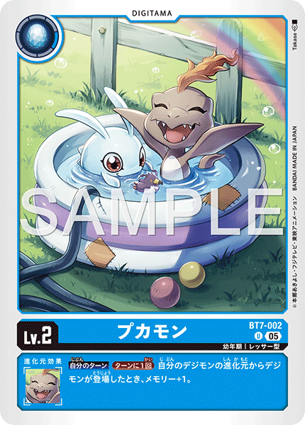 BT7-002P1 プカモン (異畫/AD1)