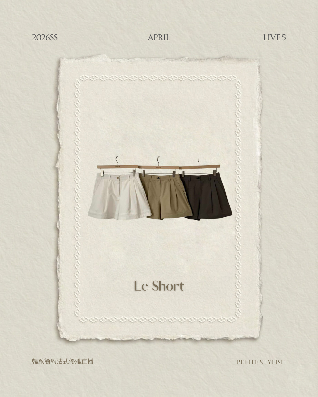 ☀️初夏連線 LIVE 5 | Le Short