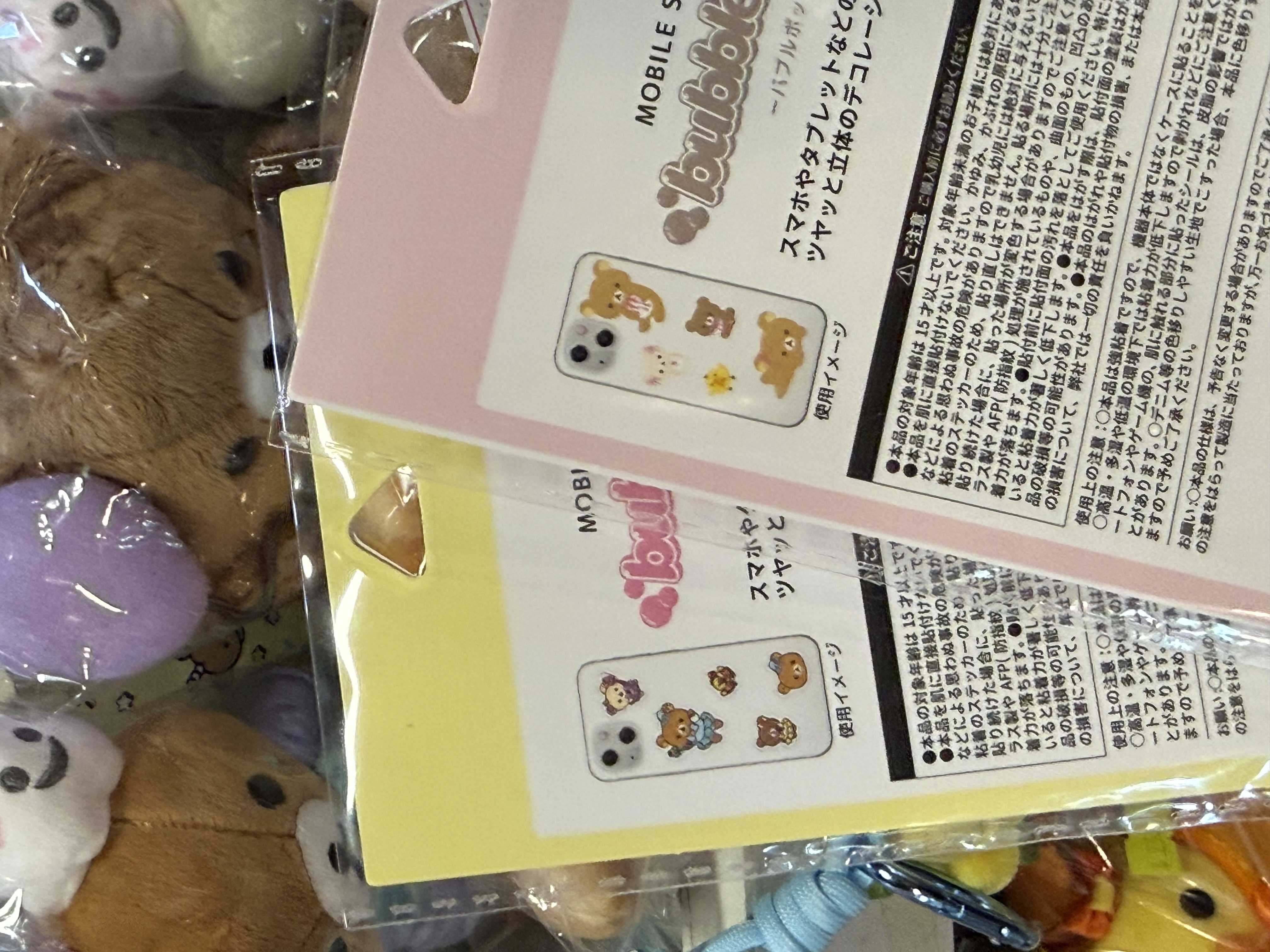 《現貨》全新Rilakkuma bubblepop 手機貼紙