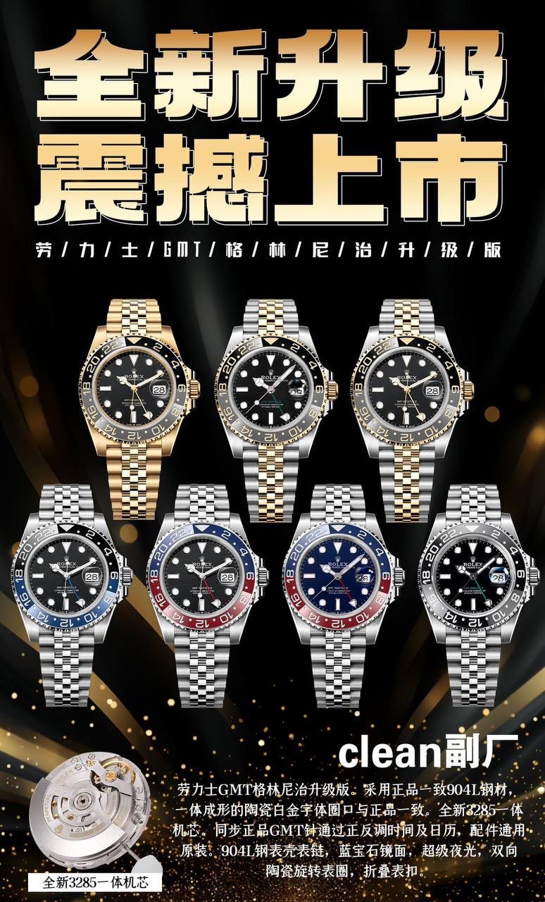劳力士 ROLEX 🎮GMT格林尼治升级版。采用正品一致904L钢材，一体成形的陶瓷白金字体圈口与正品一致。全新3285一体机芯。🎮同步正品GMT针通过正反调时间及日历，配件通用原装。904L钢表壳表链，蓝宝石镜面，超级夜光，双向陶瓷旋转表圈，折叠表扣。🎮