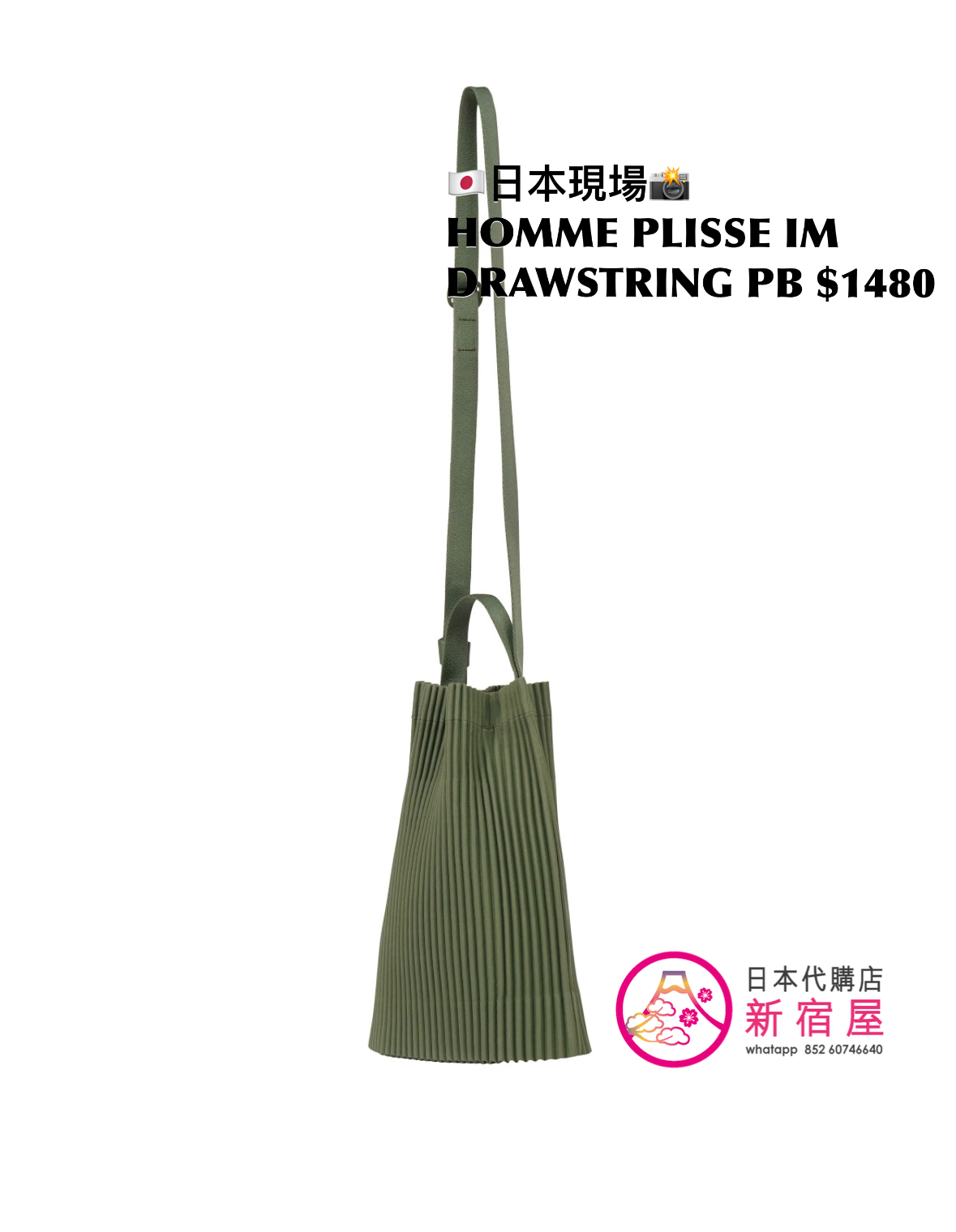 HOMME PLISSE ISSEY MIYAKE DRAWSTRING PLEATS BAG