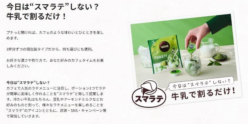 日本Costco 雀巢 宇治抹茶拿鐵濃縮球 50顆入