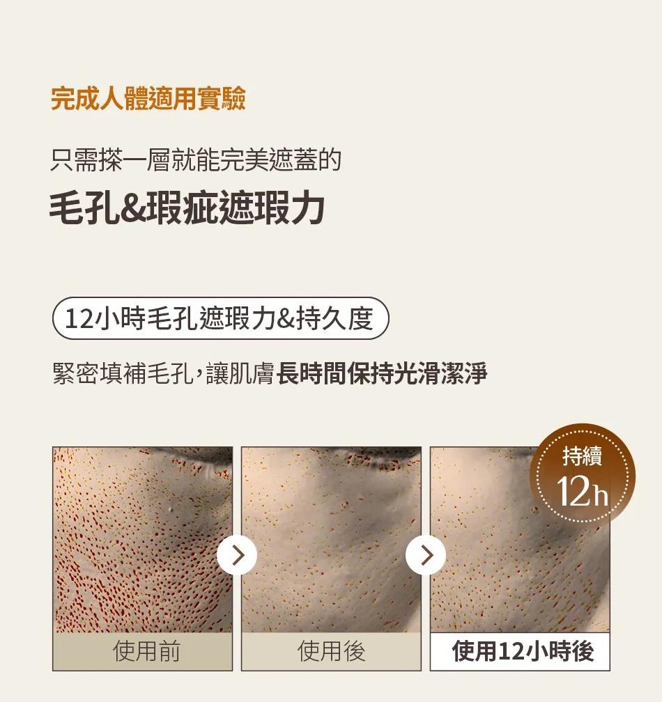 💥OBgE SPF50+ PA++++ 防曬遮瑕素顏霜：多效合一，打造自然無瑕肌