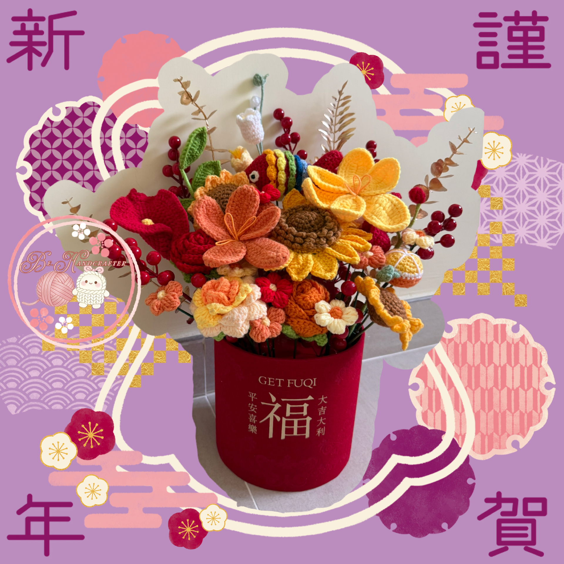 花開富貴迎春花