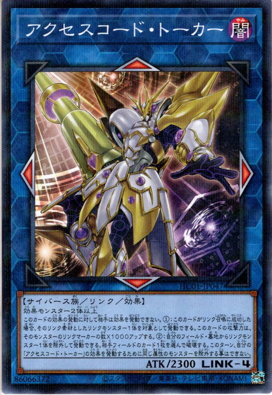 HC01-JP047 訪問碼語者