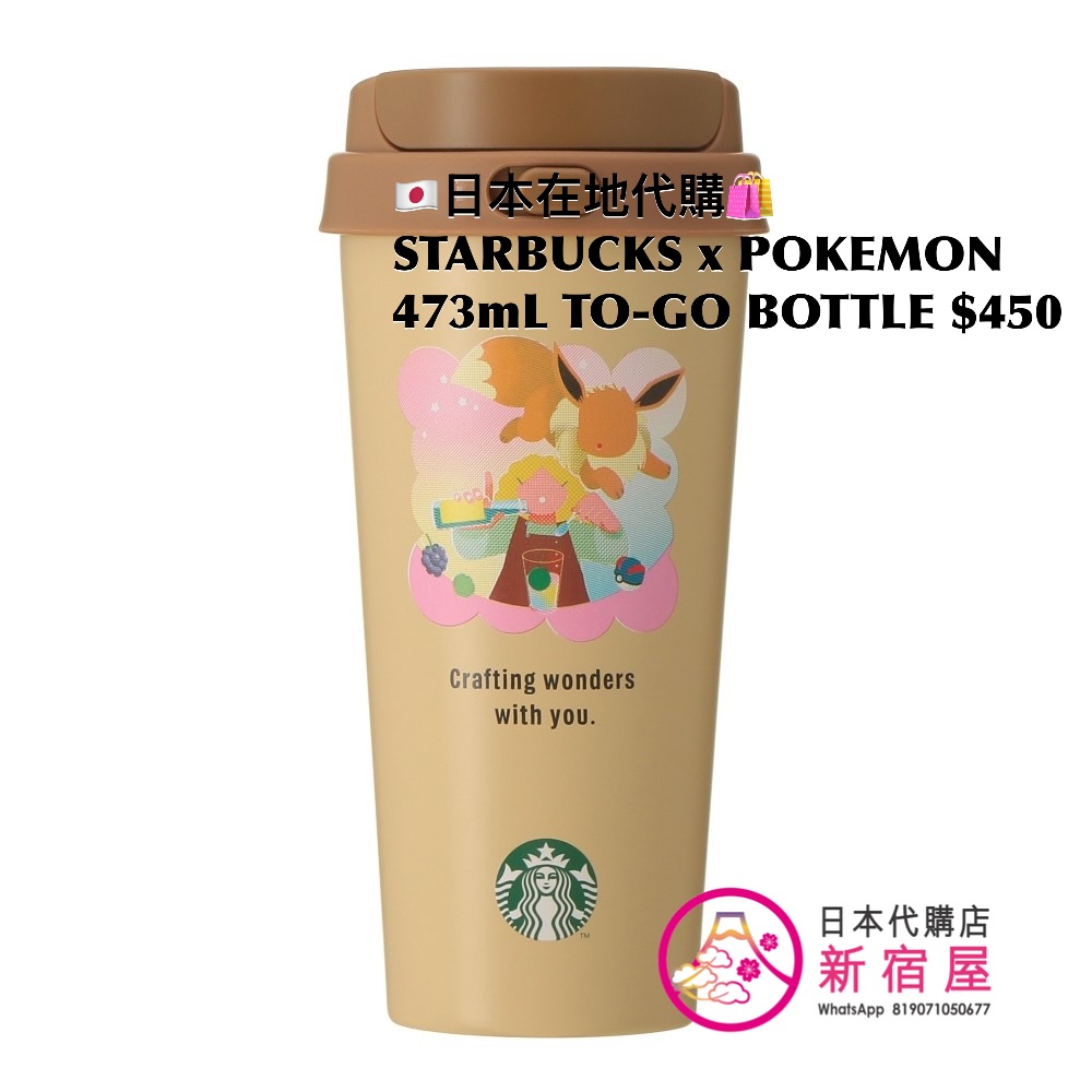 STARBUCKS x POKEMON STAINLESS STEEL TO-GO BOTTLE
