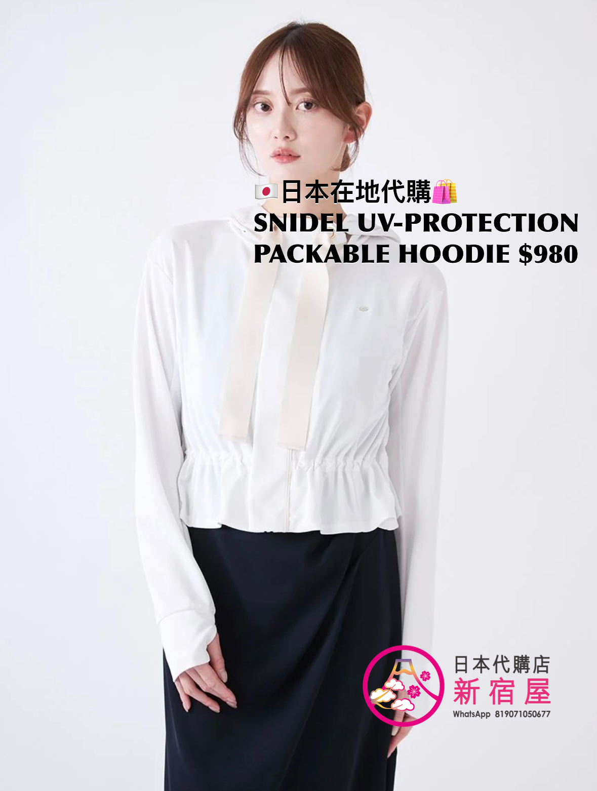 SNIDEL UV-PROTECTION PACKABLE HOODIE 