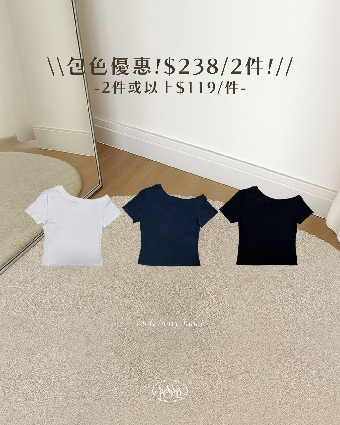 [basic tee]簡約淨色斜肩短袖上衣(三色入)
