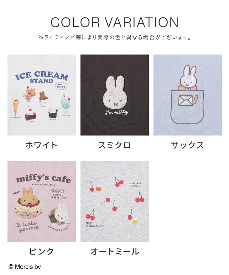 預購 miffy 5 款 UV cut tee 