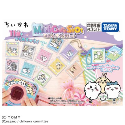 日本Chiikawa Milfy Charm Shot DIY匙扣機 吉伊卡哇手作吊飾製作玩具 TAKARA TOMY 日本版