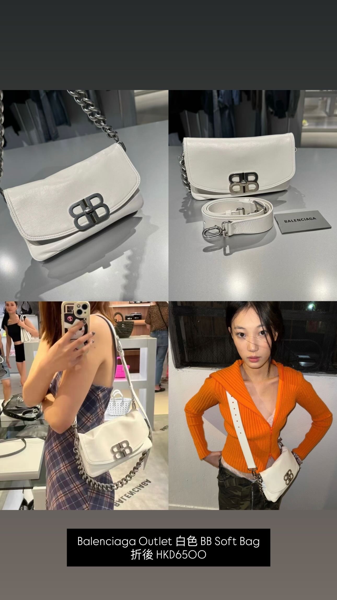 5 Jun Outlet 貨品更新 Balenciaga 折扣