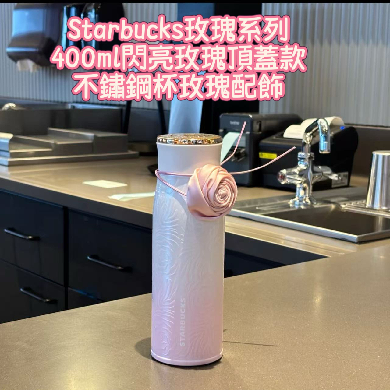 Starbucks 3月玫瑰花系列