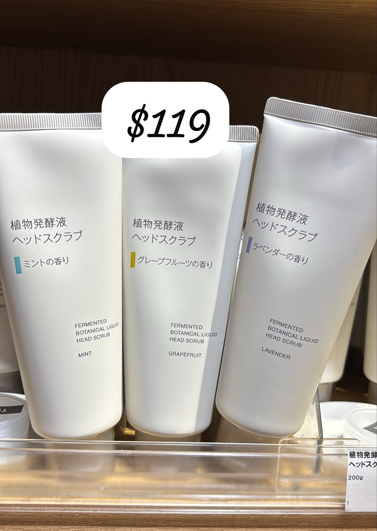 muji 頭皮磨砂