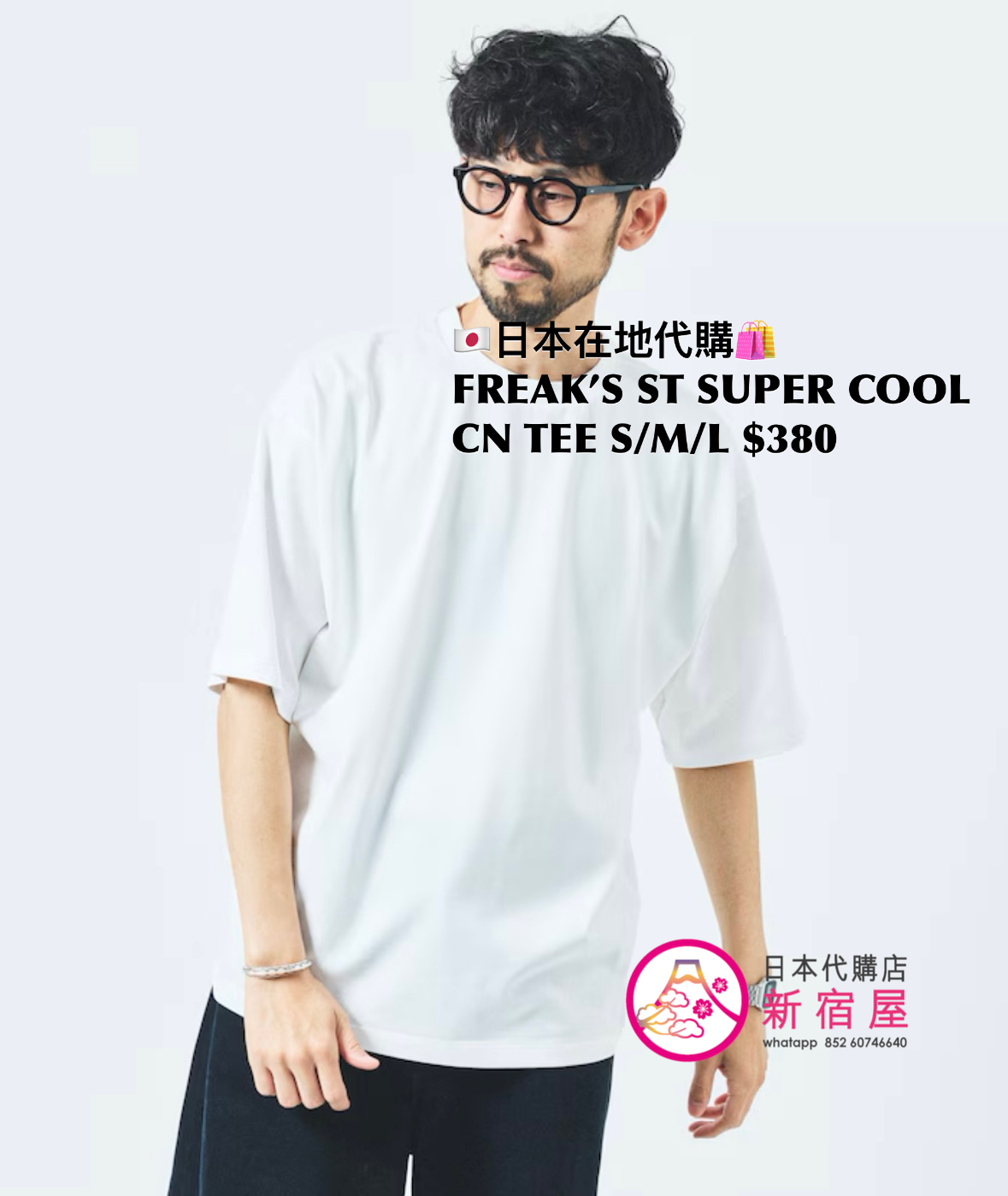 FREAK’S STORE SUPER COOL CREW NECK T-SHIRT